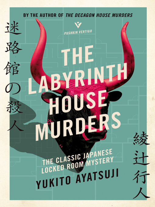 Title details for The Labyrinth House Murders by Yukito Ayatsuji - Wait list